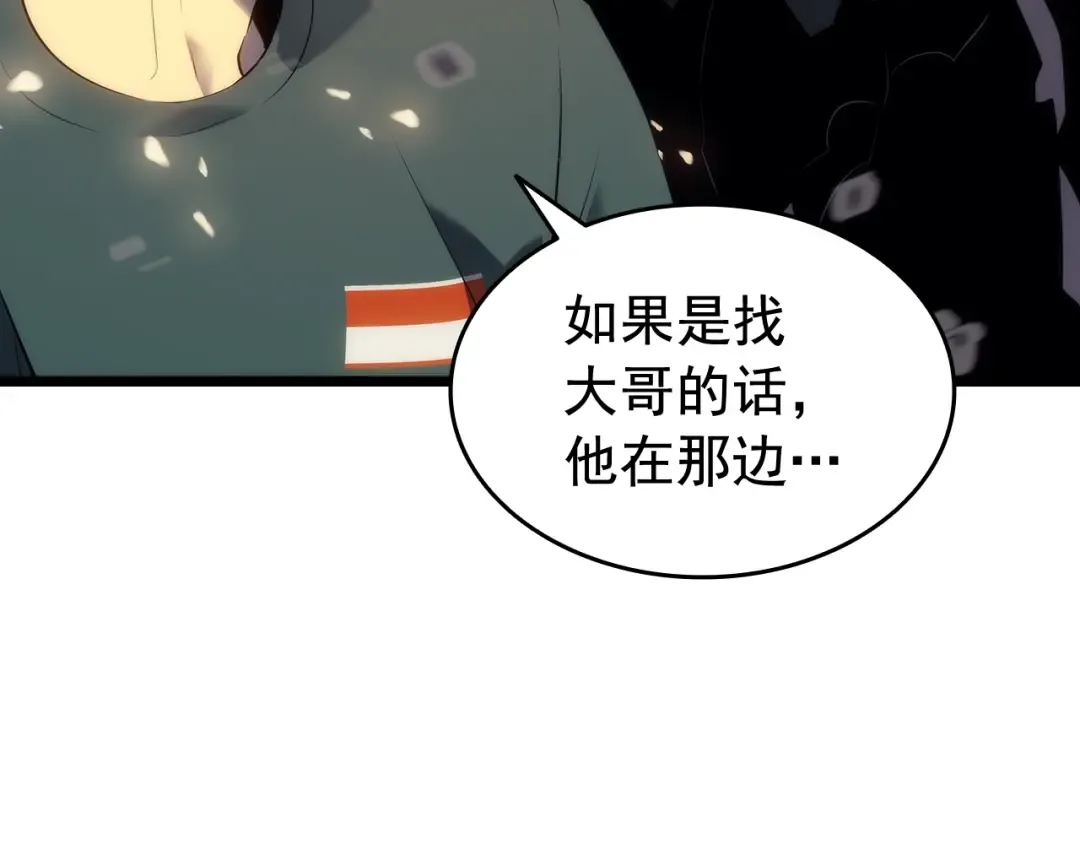 第139话 谁站在人类一方 第133页