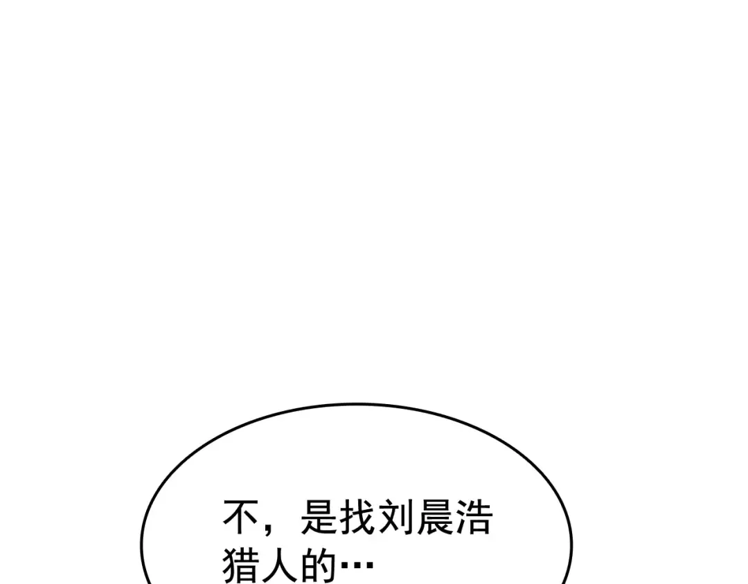 第139话 谁站在人类一方 第134页