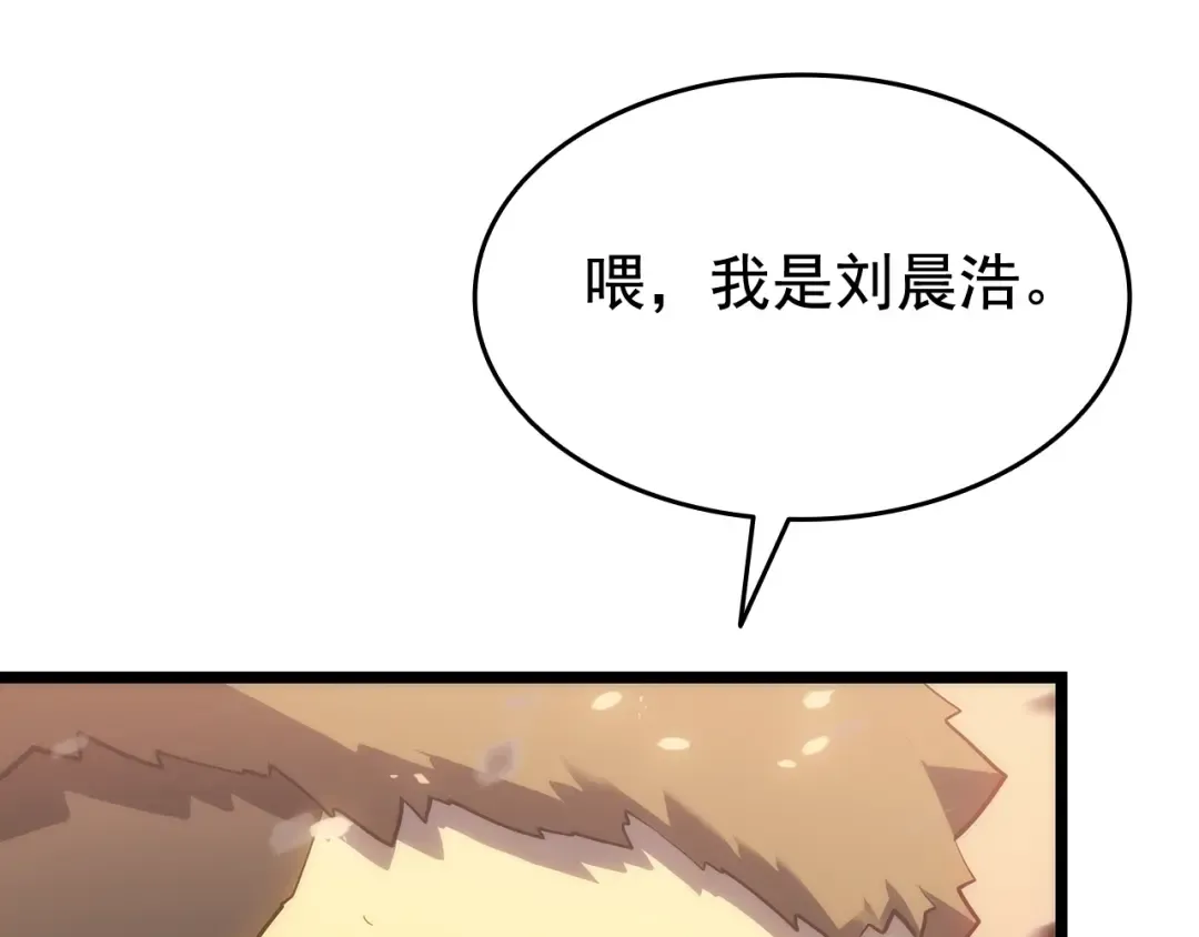 第139话 谁站在人类一方 第138页