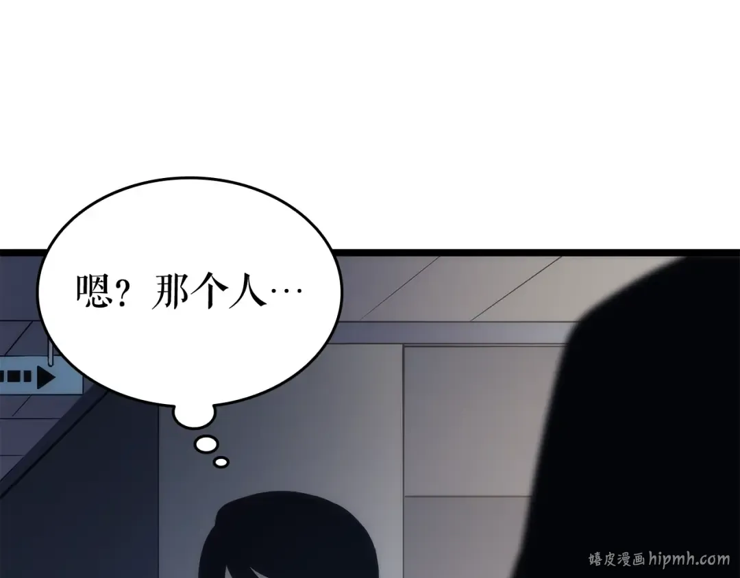 第139话 谁站在人类一方 第240页