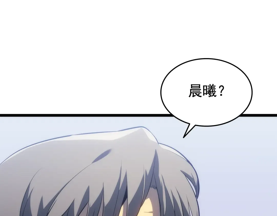 第139话 谁站在人类一方 第243页