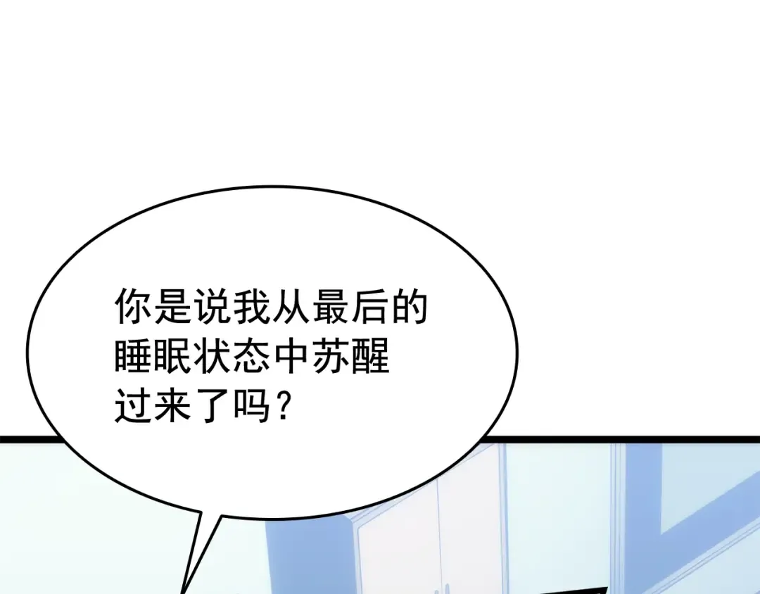 第139话 谁站在人类一方 第249页