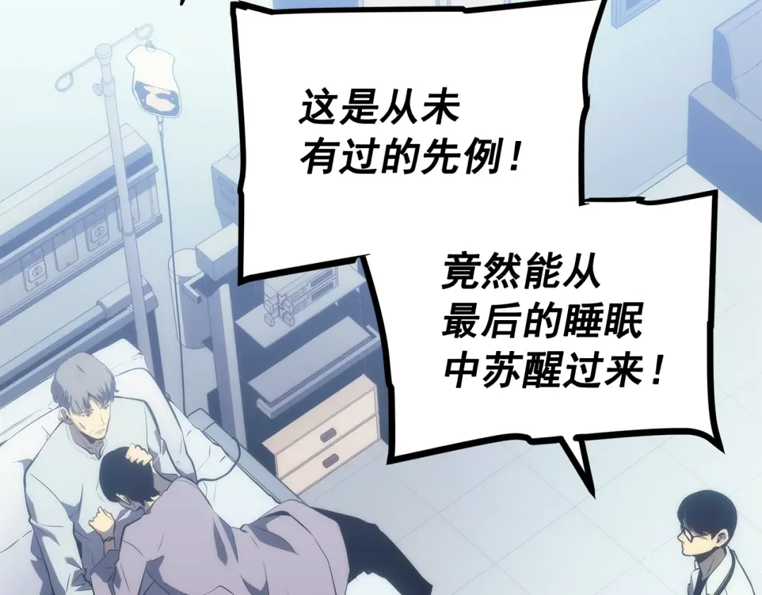 第139话 谁站在人类一方 第250页