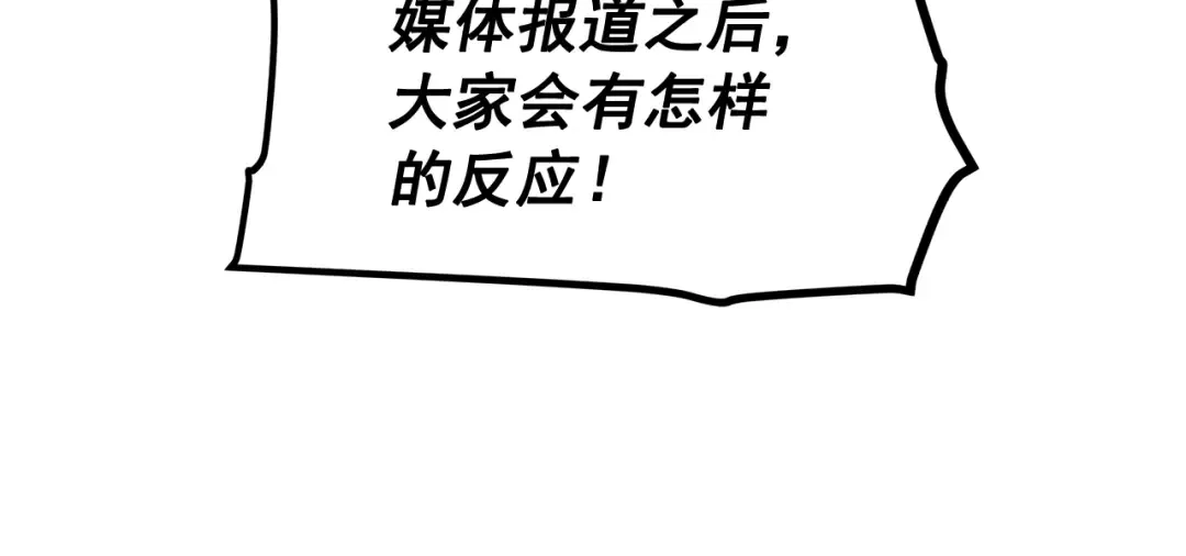 第139话 谁站在人类一方 第252页