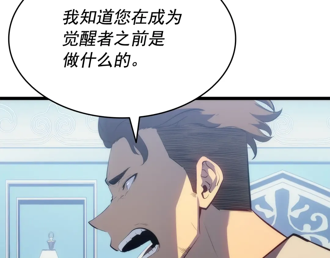 第139话 谁站在人类一方 第25页