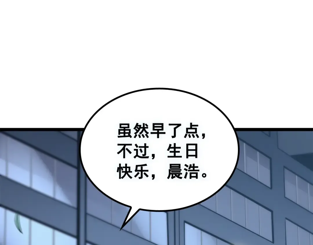 第139话 谁站在人类一方 第260页
