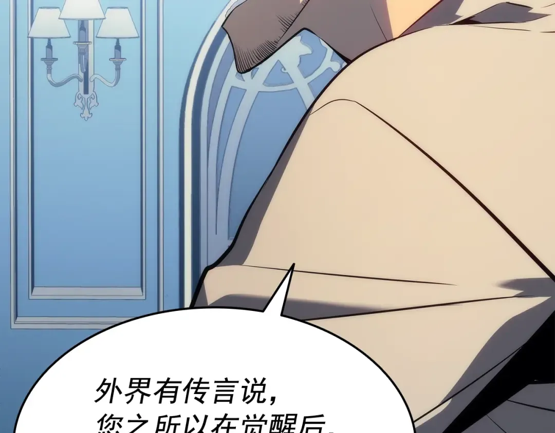 第139话 谁站在人类一方 第26页