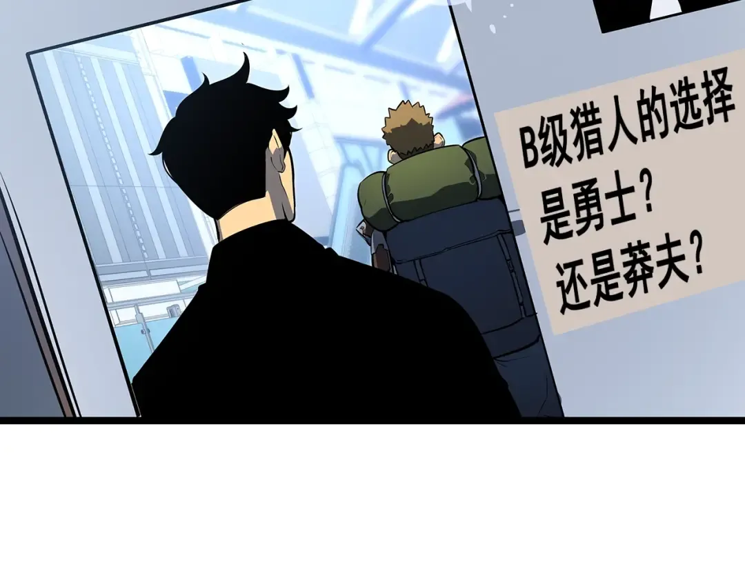 第139话 谁站在人类一方 第204页