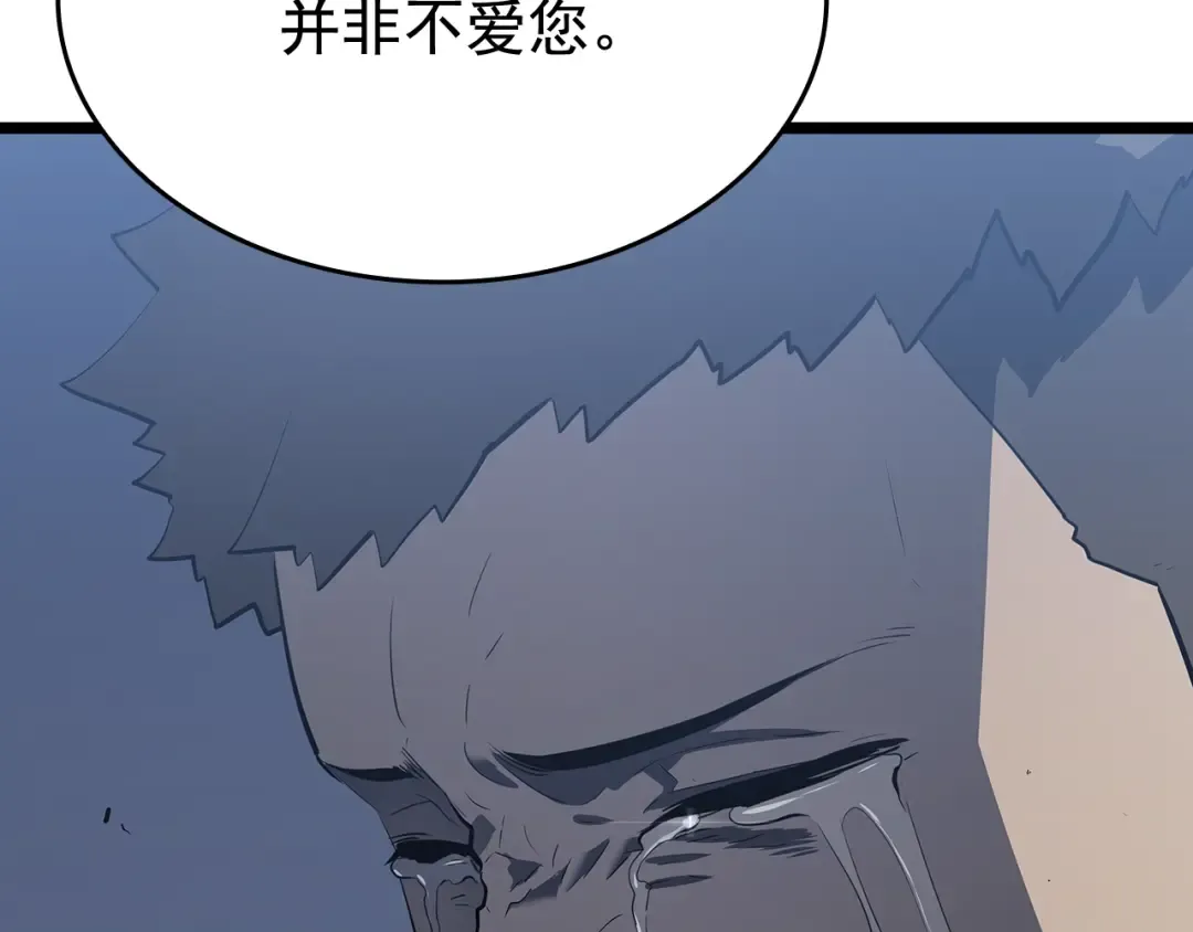第139话 谁站在人类一方 第206页