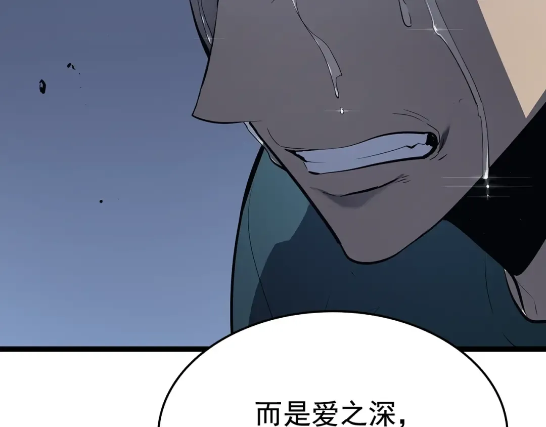 第139话 谁站在人类一方 第207页