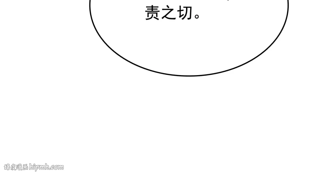 第139话 谁站在人类一方 第208页