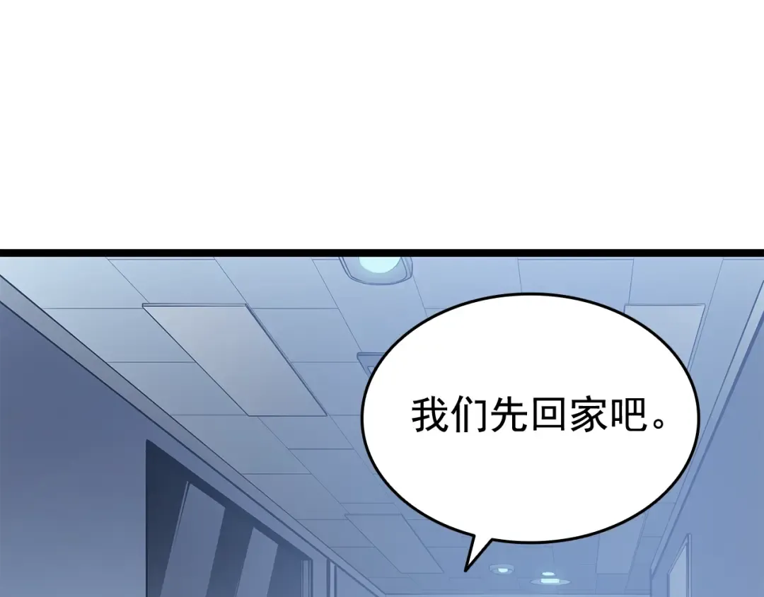 第139话 谁站在人类一方 第209页