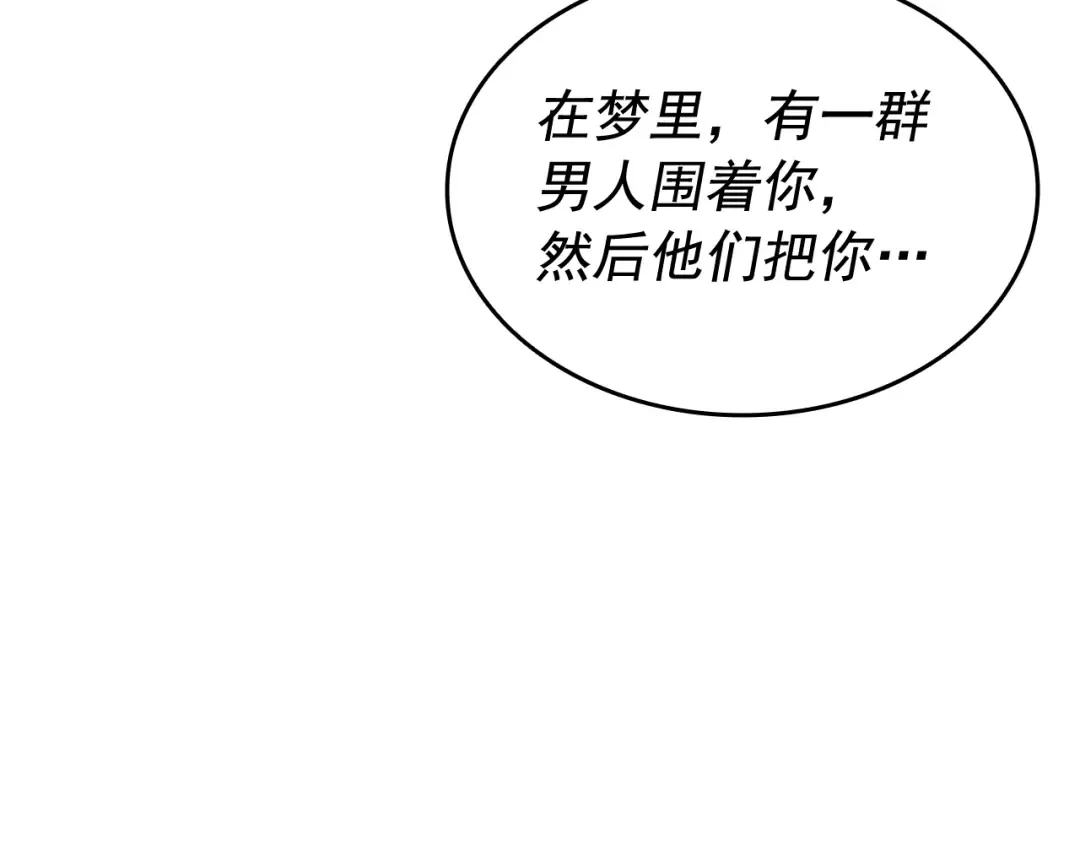 第139话 谁站在人类一方 第21页