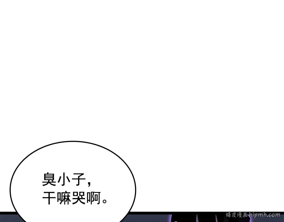 第139话 谁站在人类一方 第224页