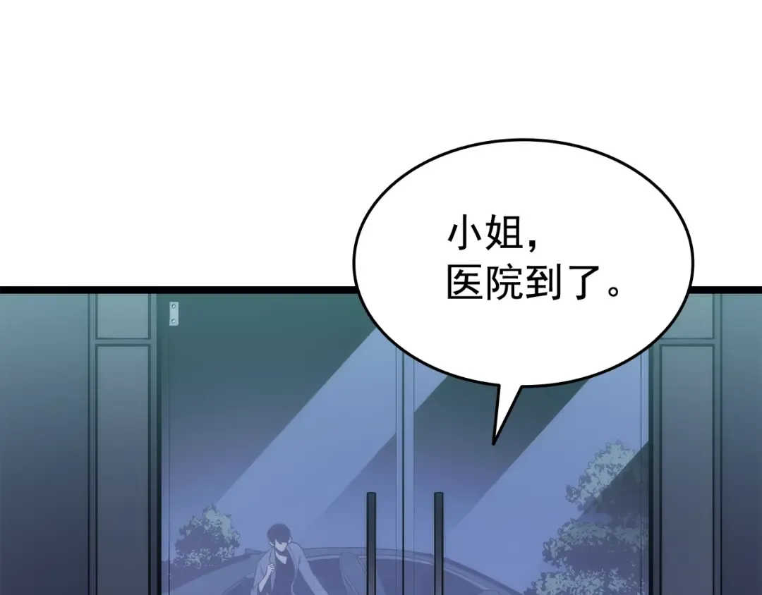 第139话 谁站在人类一方 第233页