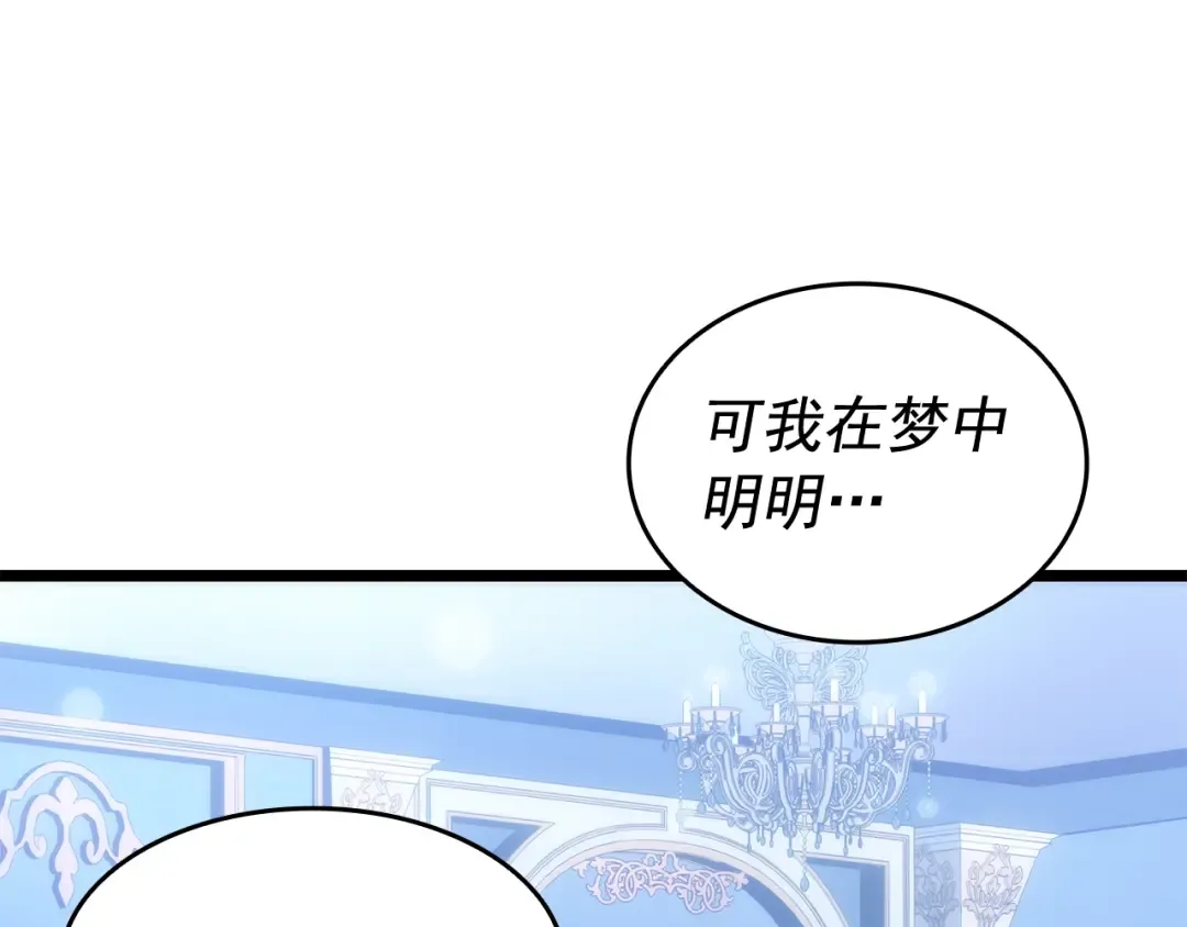 第139话 谁站在人类一方 第34页