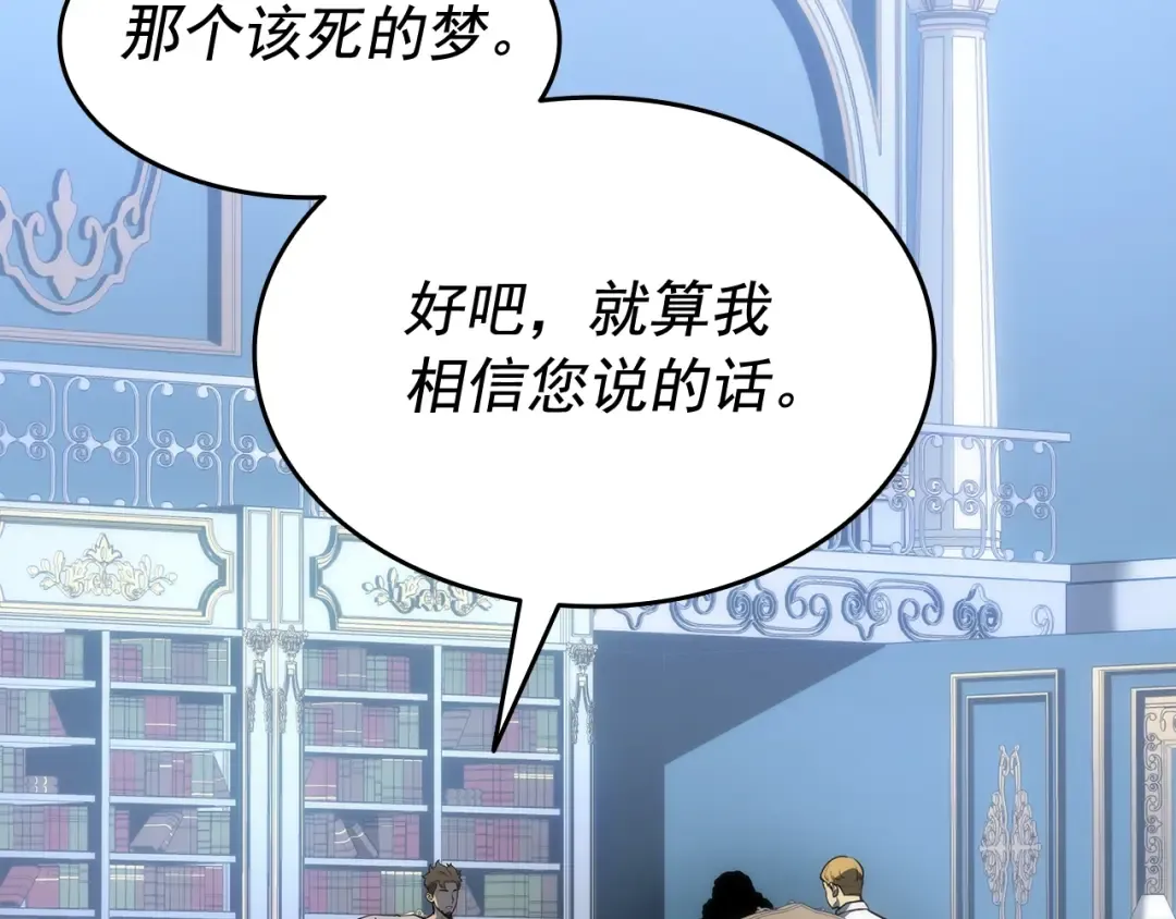 第139话 谁站在人类一方 第35页