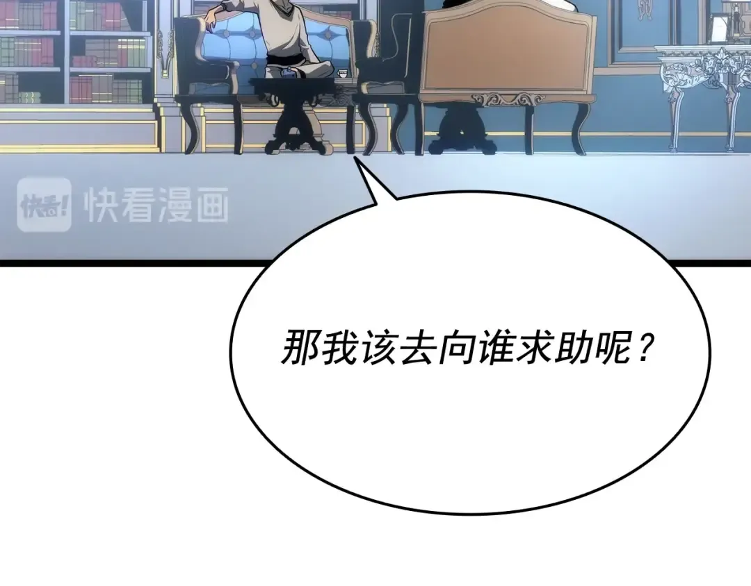 第139话 谁站在人类一方 第36页