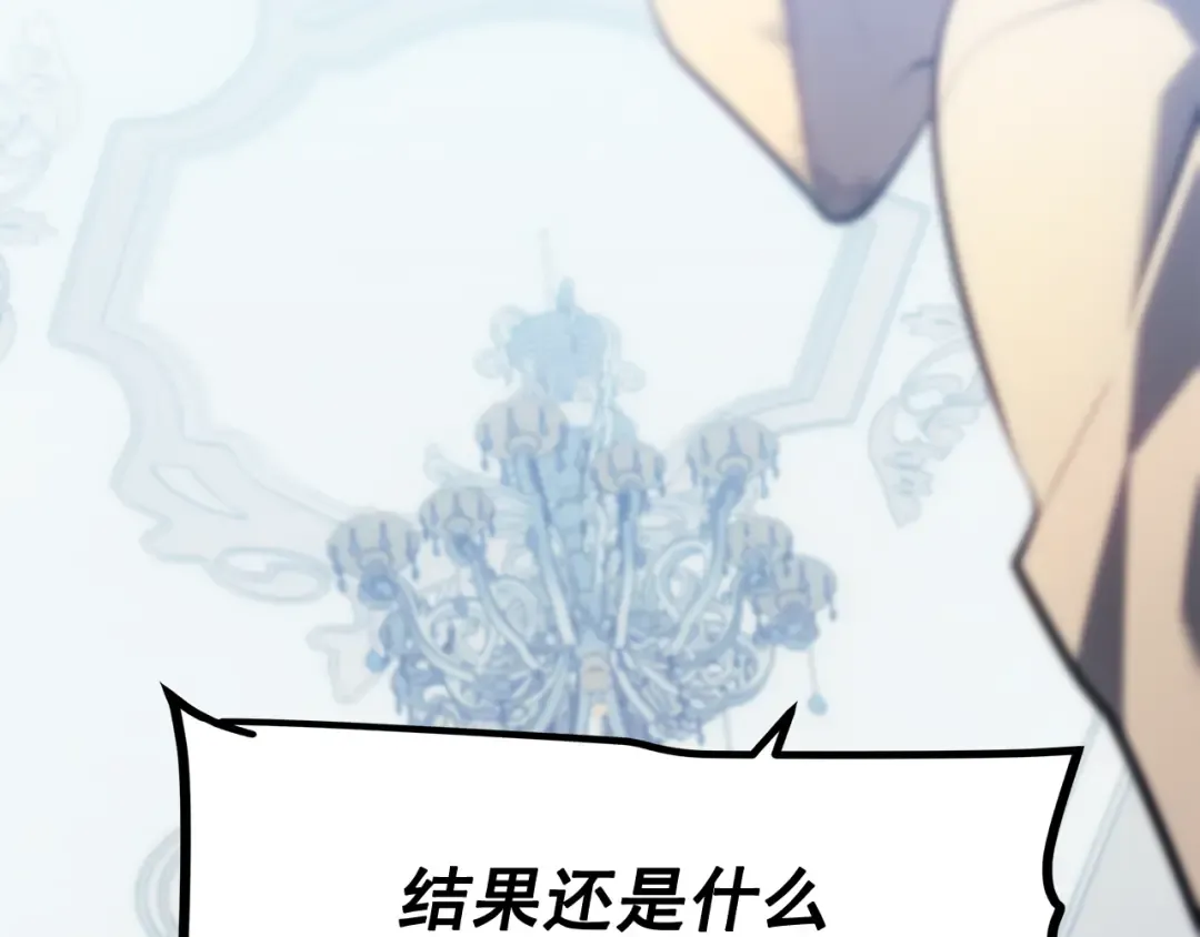 第139话 谁站在人类一方 第39页