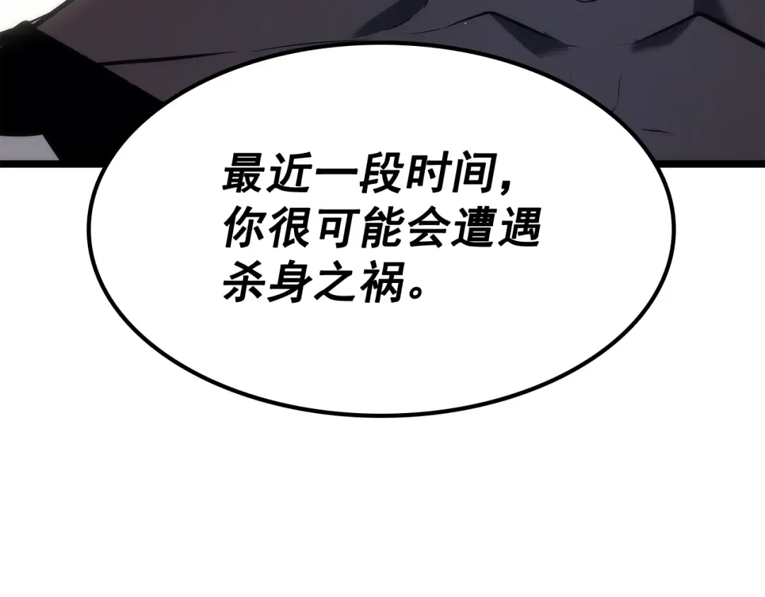 第139话 谁站在人类一方 第3页