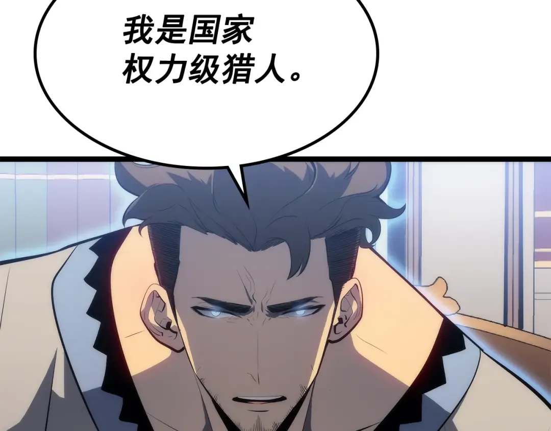 第139话 谁站在人类一方 第31页