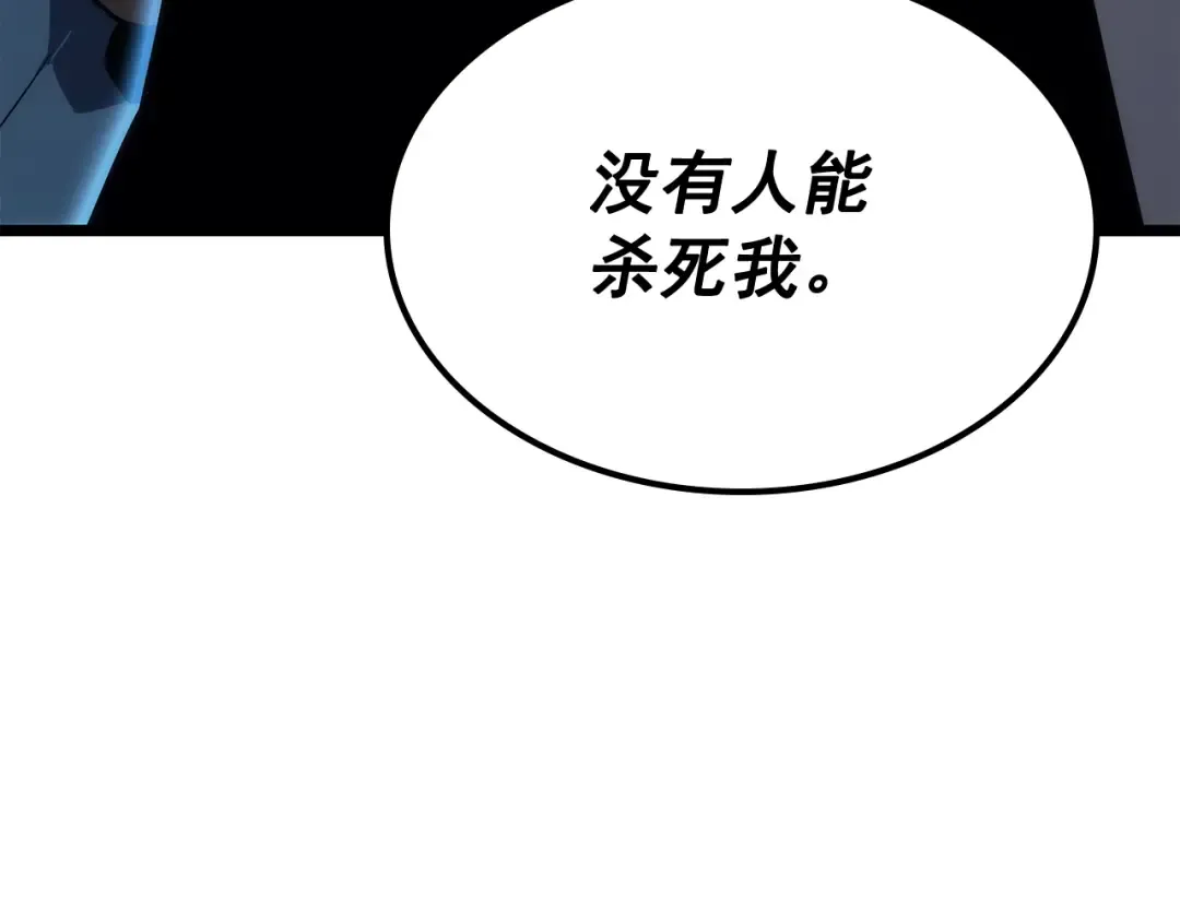 第139话 谁站在人类一方 第33页