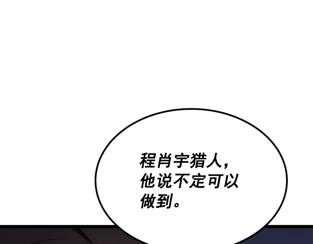 第139话 谁站在人类一方 第44页