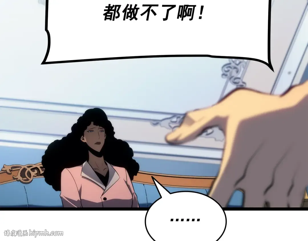 第139话 谁站在人类一方 第40页