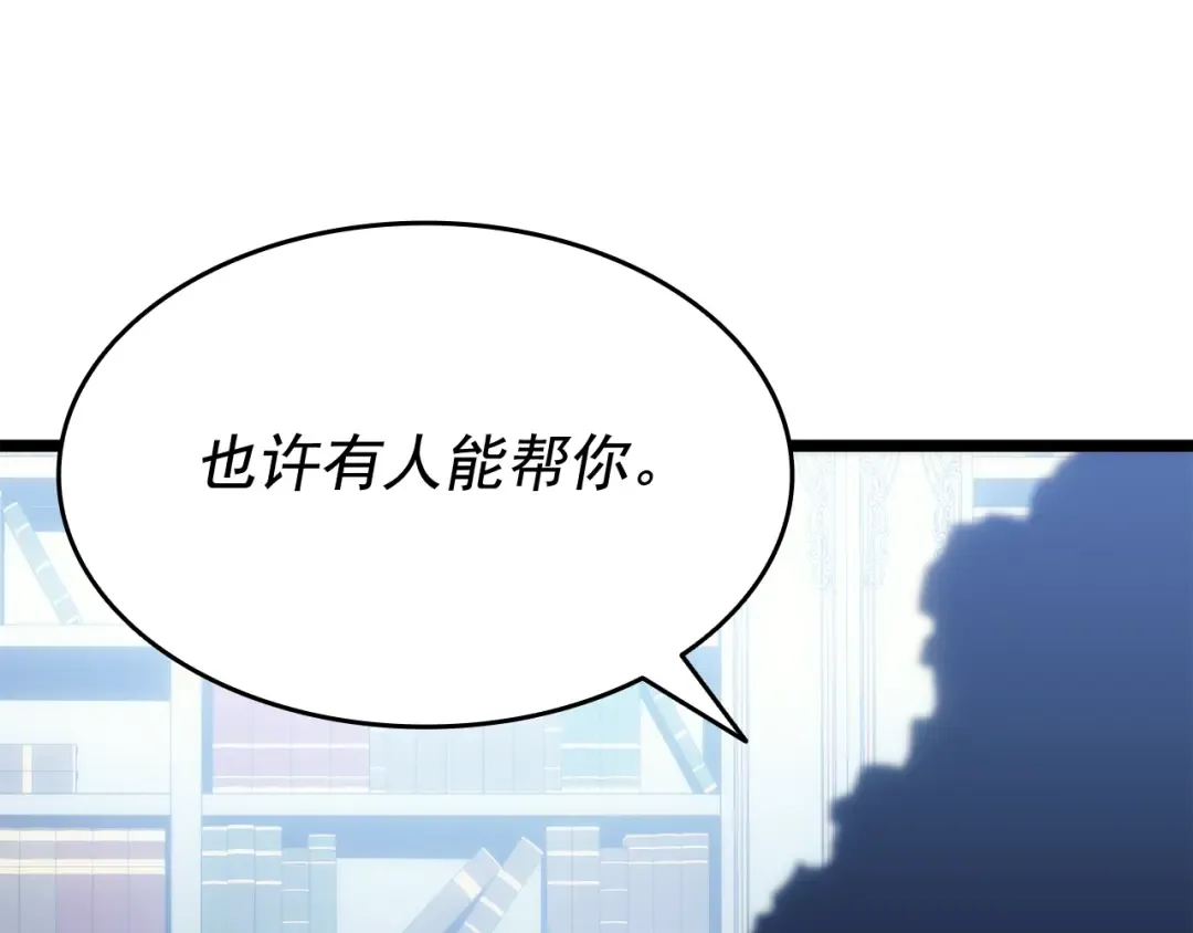 第139话 谁站在人类一方 第42页