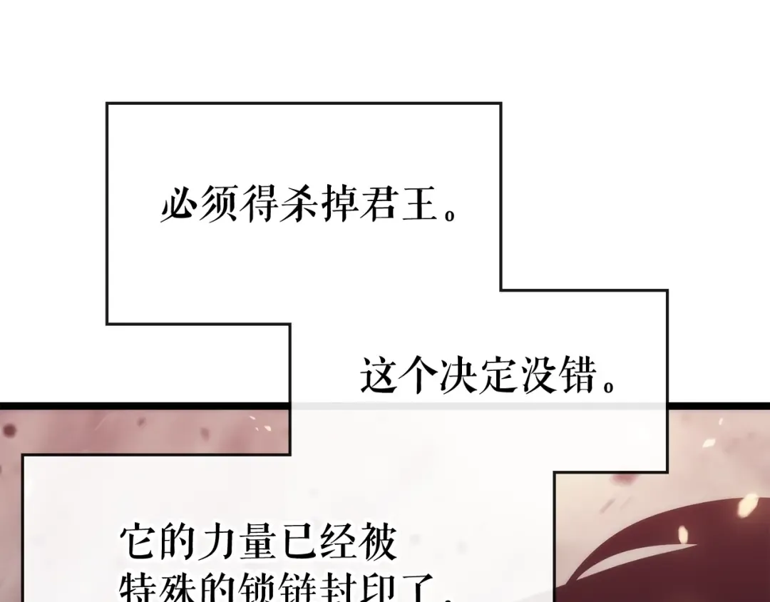 第139话 谁站在人类一方 第55页