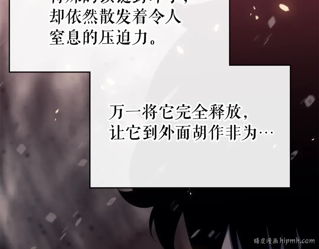 第139话 谁站在人类一方 第56页
