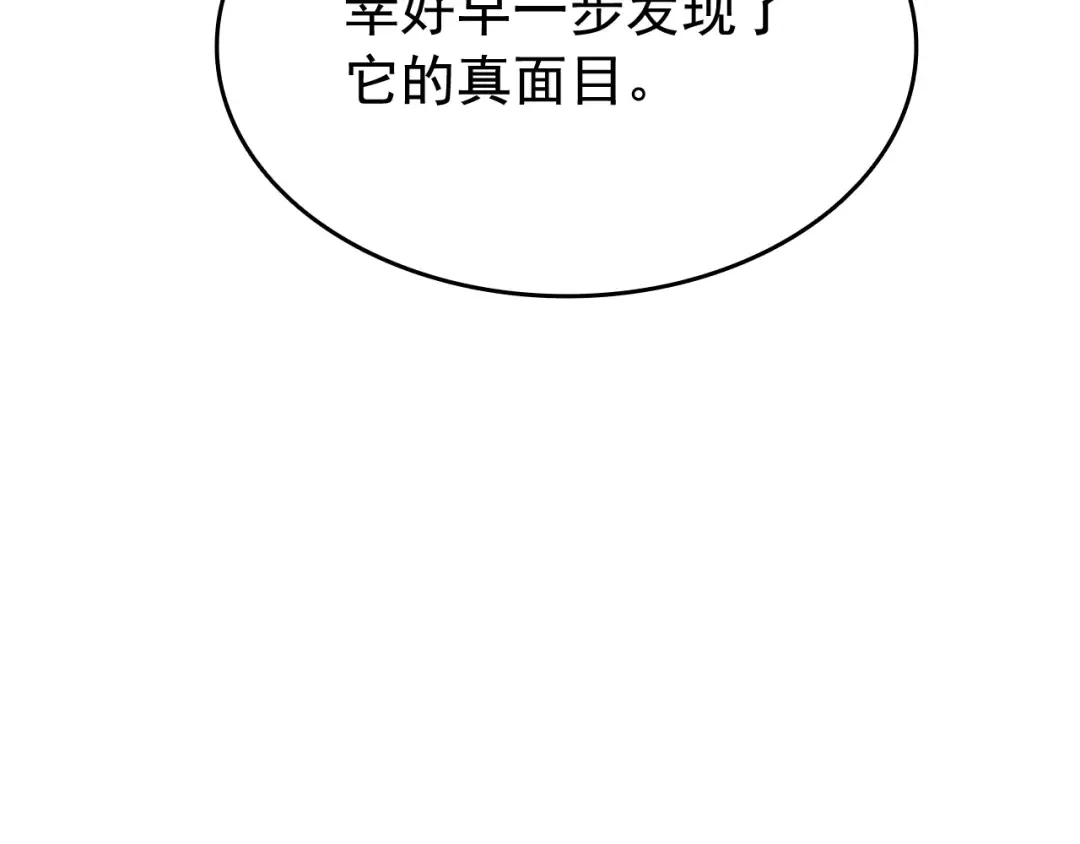 第139话 谁站在人类一方 第59页