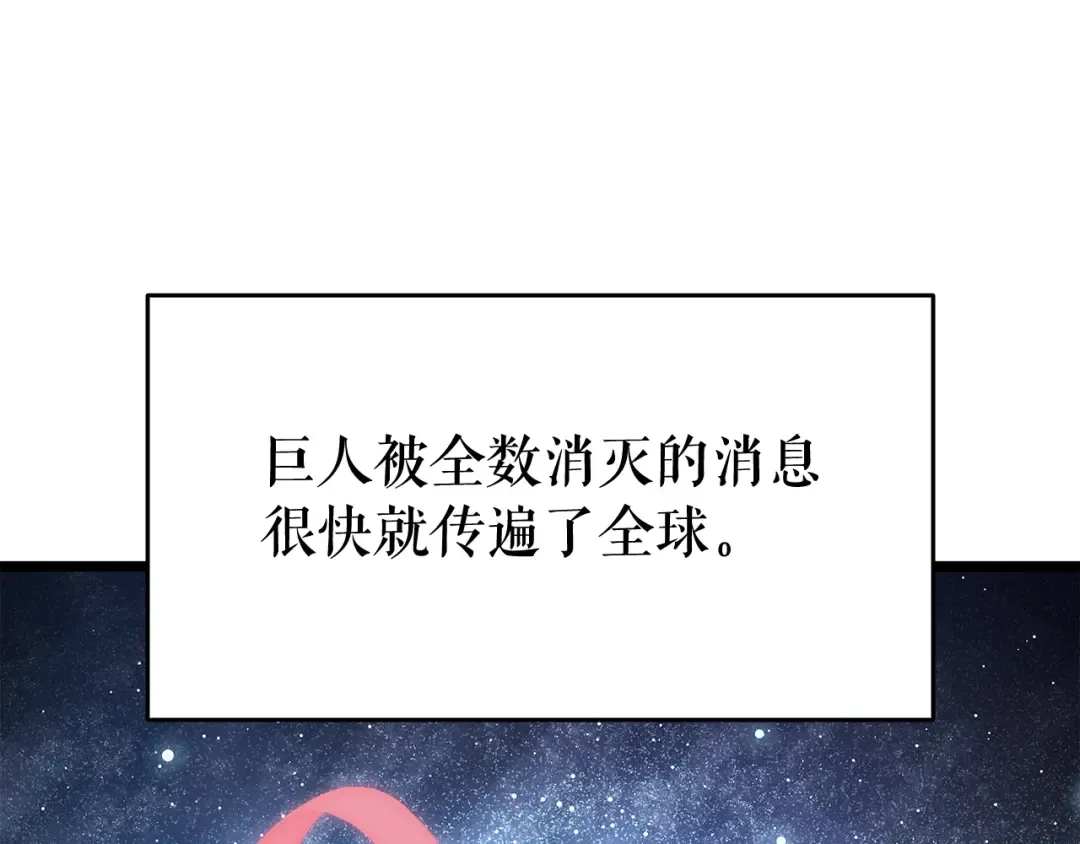 第139话 谁站在人类一方 第65页