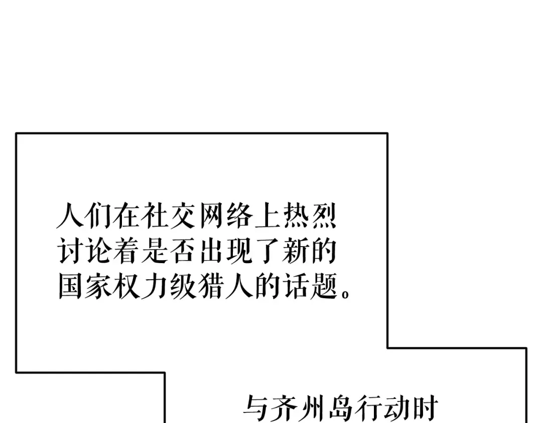 第139话 谁站在人类一方 第69页