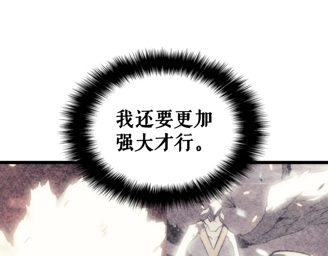 第139话 谁站在人类一方 第60页