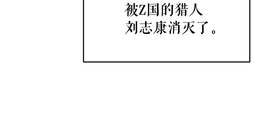 第139话 谁站在人类一方 第76页