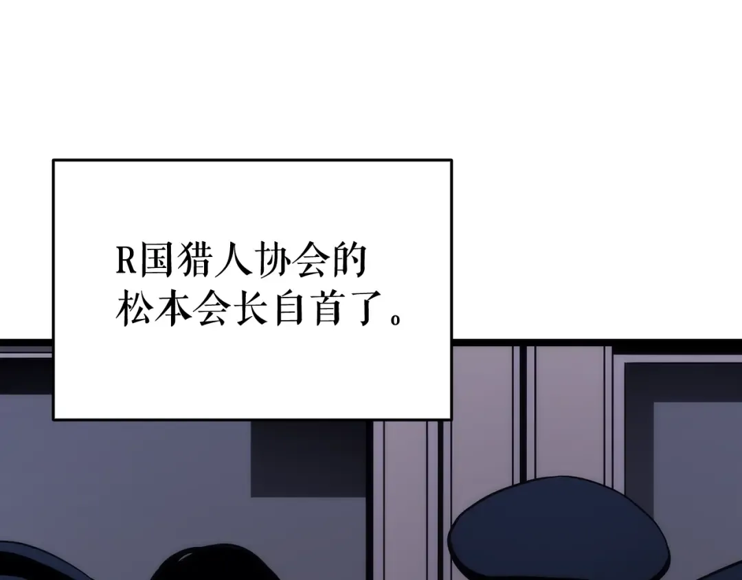 第139话 谁站在人类一方 第77页