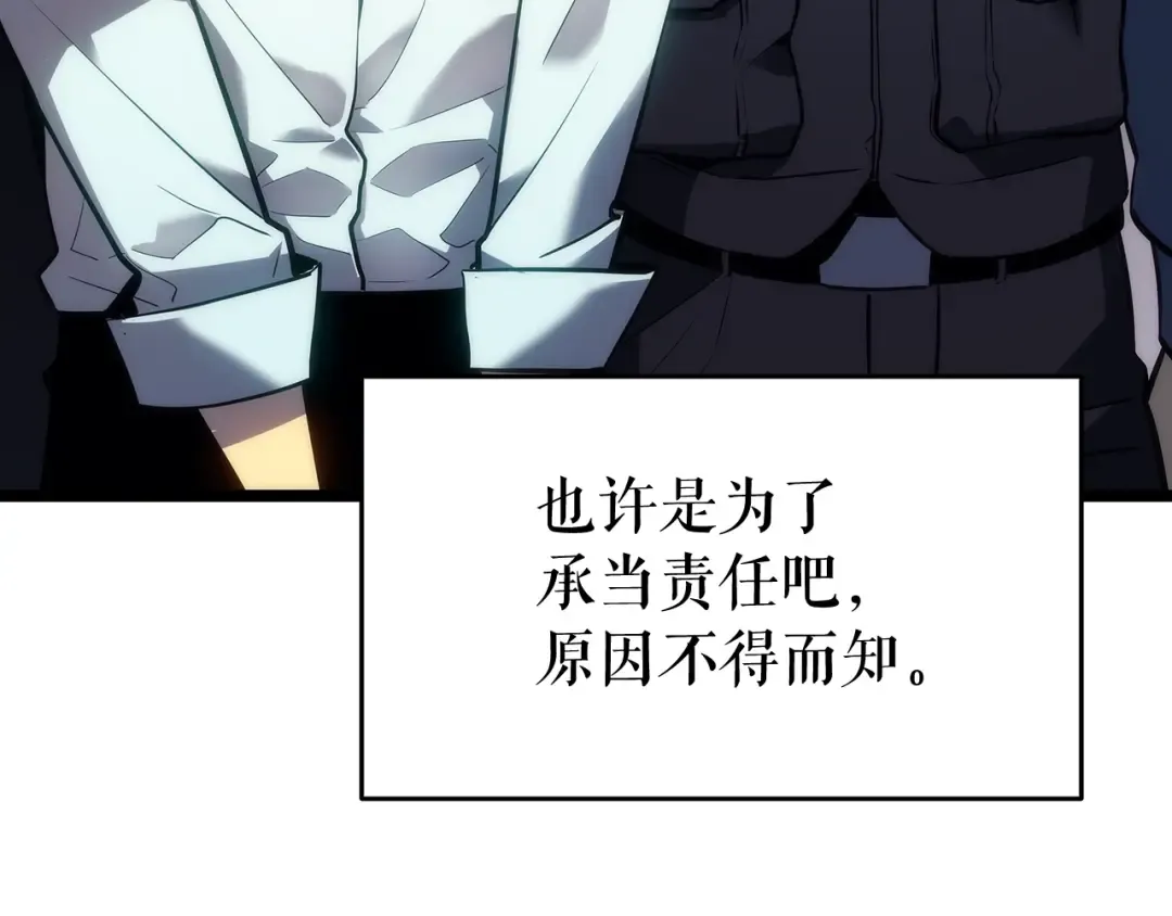 第139话 谁站在人类一方 第79页