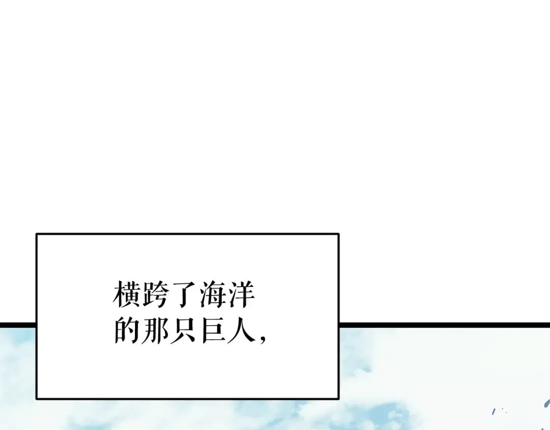 第139话 谁站在人类一方 第73页