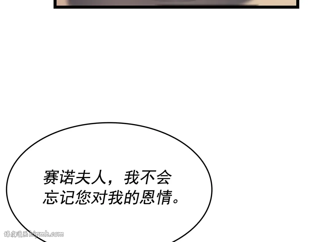 第139话 谁站在人类一方 第8页