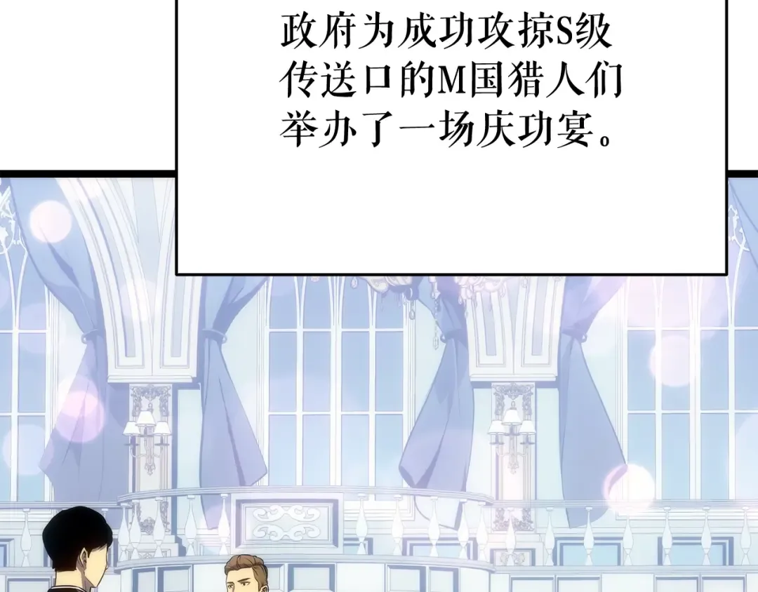 第139话 谁站在人类一方 第82页