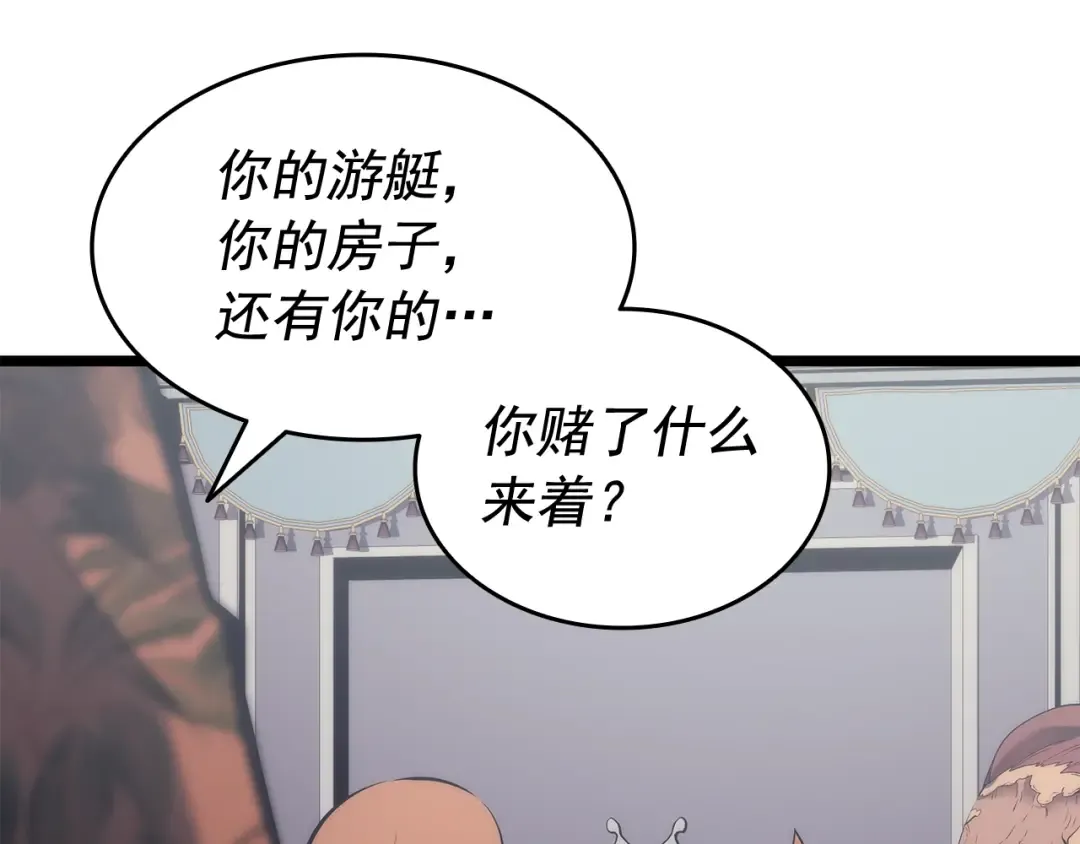 第139话 谁站在人类一方 第94页
