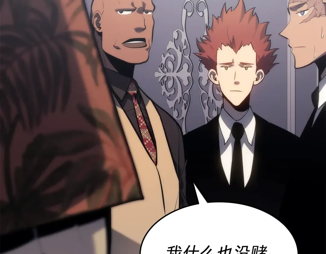 第139话 谁站在人类一方 第95页