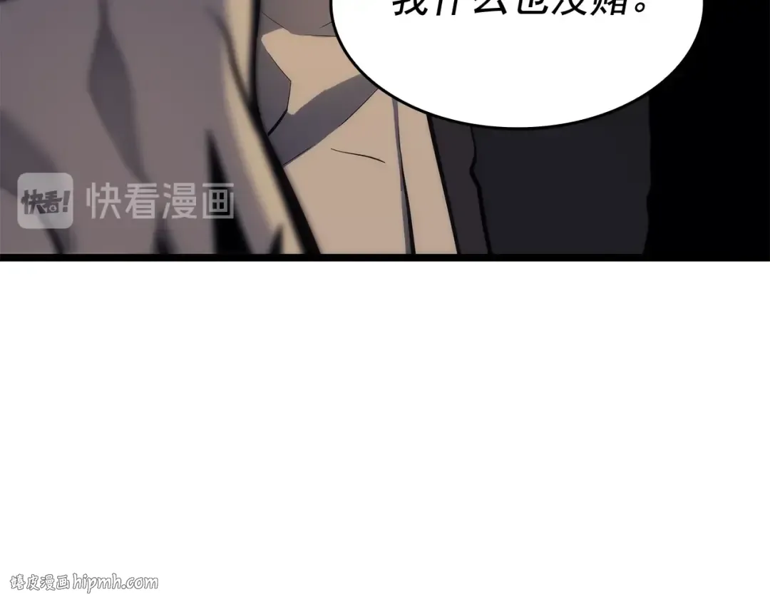 第139话 谁站在人类一方 第96页