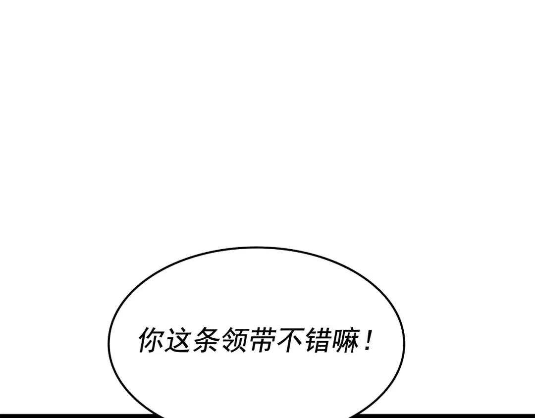 第139话 谁站在人类一方 第97页