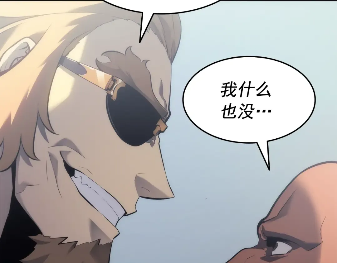 第139话 谁站在人类一方 第98页