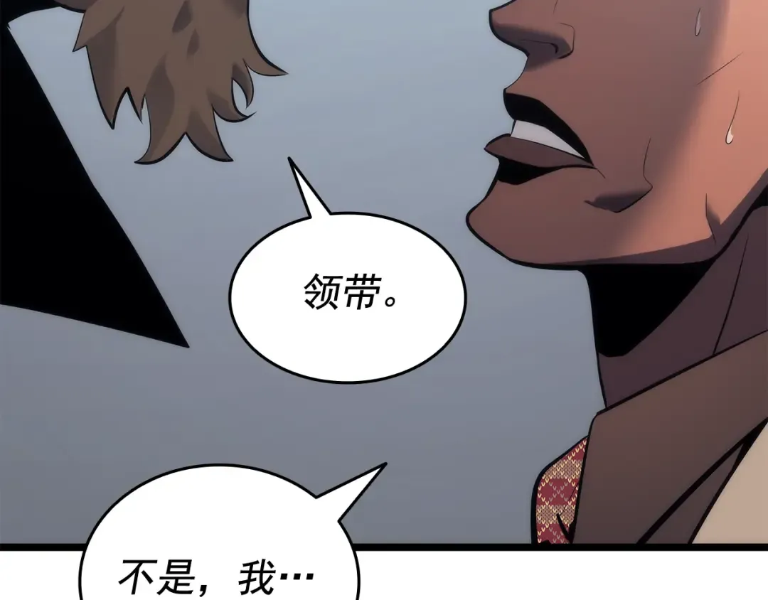 第139话 谁站在人类一方 第99页