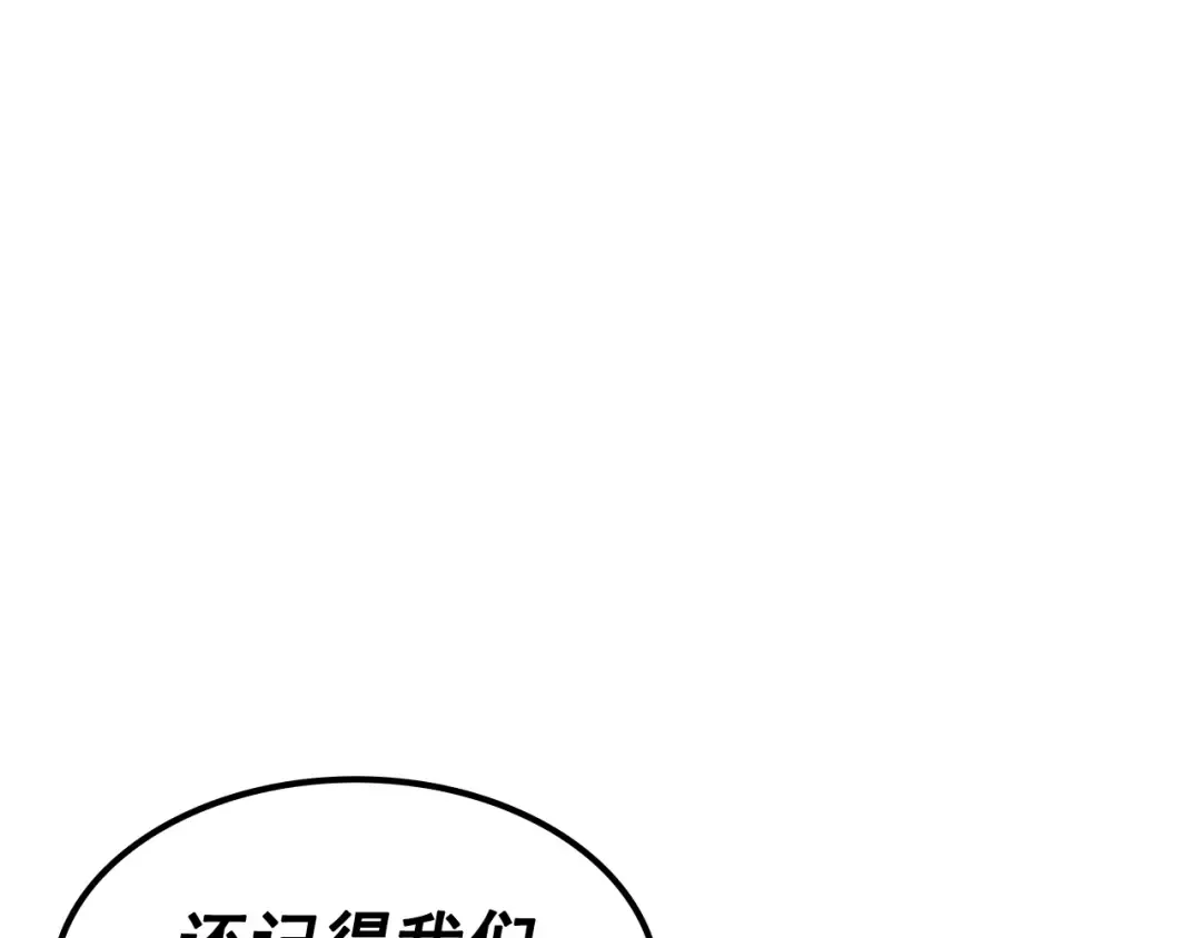 第139话 谁站在人类一方 第90页