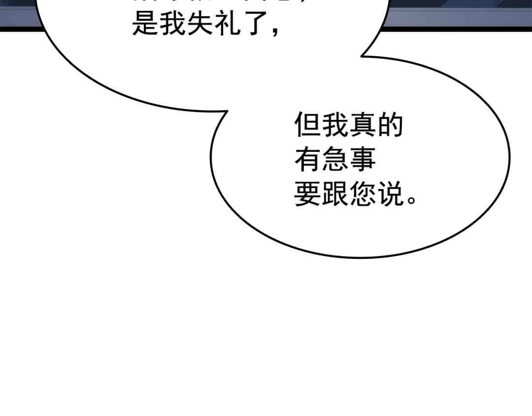 第140话 父亲的消息 第140页