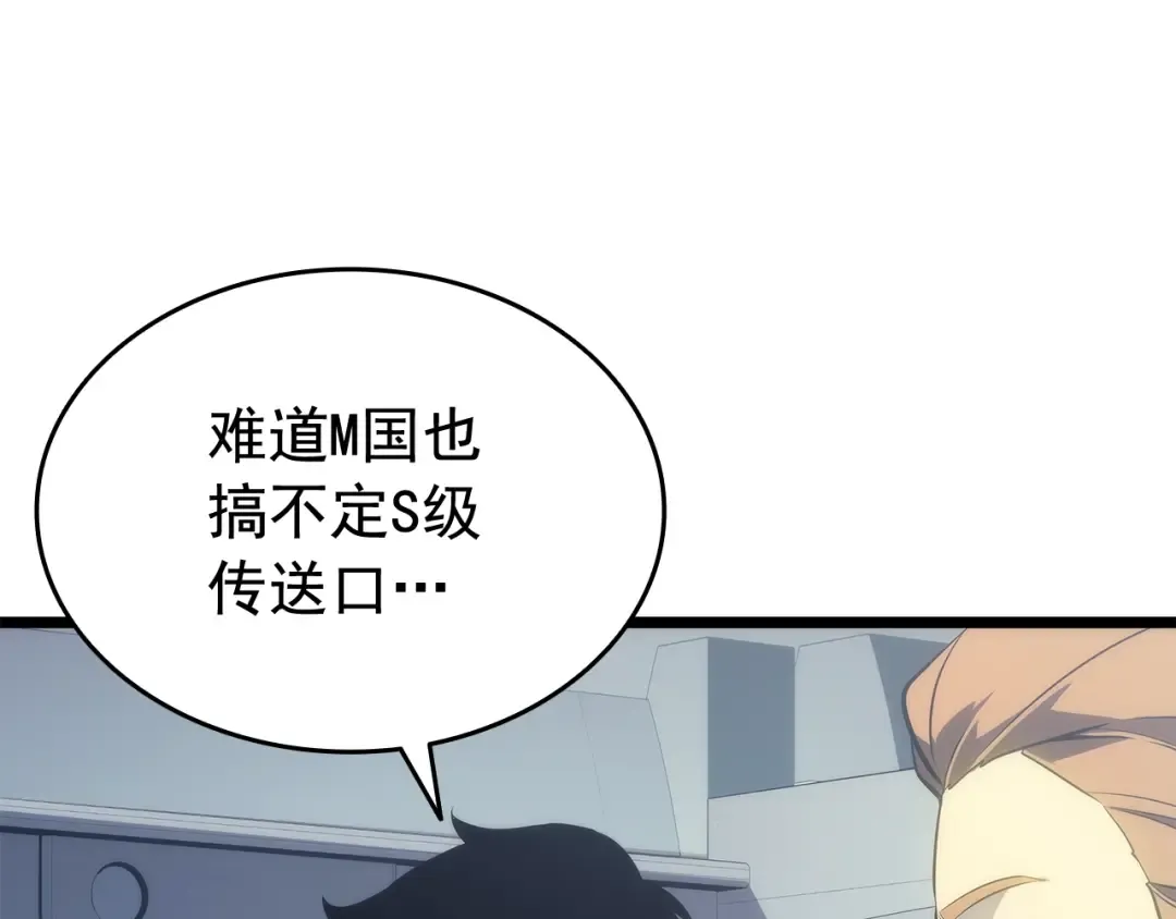 第140话 父亲的消息 第141页
